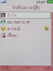 OPPO Chatty Dot (U5211) - ออปโป้ U5211