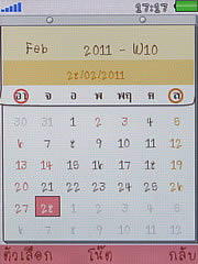 OPPO Chatty Dot (U5211) - ออปโป้ U5211