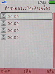 OPPO Chatty Dot (U5211) - ออปโป้ U5211