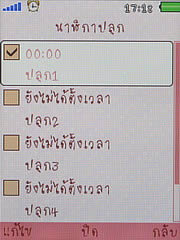 OPPO Chatty Dot (U5211) - ออปโป้ U5211