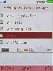 OPPO Chatty Dot (U5211) - ออปโป้ U5211