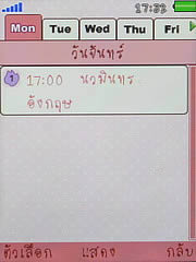 OPPO Chatty Dot (U5211) - ออปโป้ U5211