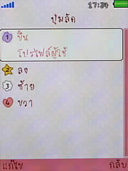 OPPO Chatty Dot (U5211) - ออปโป้ U5211