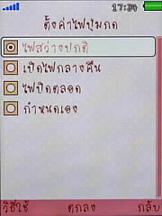 OPPO Chatty Dot (U5211) - ออปโป้ U5211