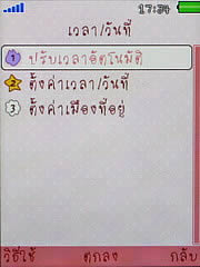 OPPO Chatty Dot (U5211) - ออปโป้ U5211