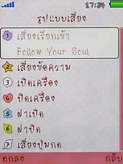 OPPO Chatty Dot (U5211) - ออปโป้ U5211