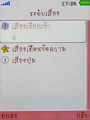 OPPO Chatty Dot (U5211) - ออปโป้ U5211