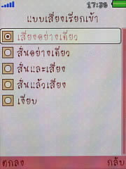 OPPO Chatty Dot (U5211) - ออปโป้ U5211