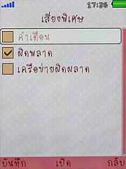 OPPO Chatty Dot (U5211) - ออปโป้ U5211