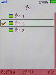 OPPO Chatty Dot (U5211) - ออปโป้ U5211