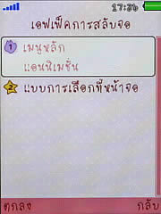 OPPO Chatty Dot (U5211) - ออปโป้ U5211