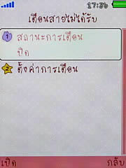 OPPO Chatty Dot (U5211) - ออปโป้ U5211