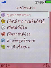 OPPO Chatty Dot (U5211) - ออปโป้ U5211