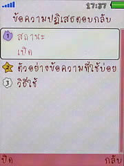 OPPO Chatty Dot (U5211) - ออปโป้ U5211