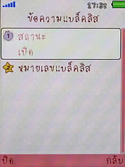 OPPO Chatty Dot (U5211) - ออปโป้ U5211