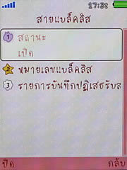 OPPO Chatty Dot (U5211) - ออปโป้ U5211