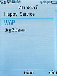 Philips Xenium F511 - ฟิลิปส์ Xenium F511