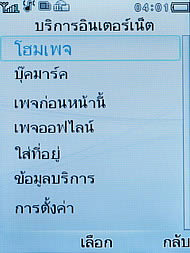 Philips Xenium F511 - ฟิลิปส์ Xenium F511