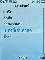 Philips Xenium F511 - ฟิลิปส์ Xenium F511