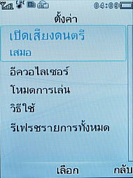 Philips Xenium F511 - ฟิลิปส์ Xenium F511