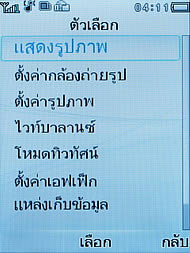 Philips Xenium F511 - ฟิลิปส์ Xenium F511