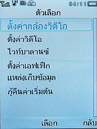 Philips Xenium F511 - ฟิลิปส์ Xenium F511