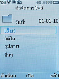 Philips Xenium F511 - ฟิลิปส์ Xenium F511