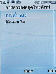 Philips Xenium F511 - ฟิลิปส์ Xenium F511