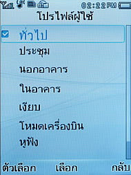 Philips Xenium F511 - ฟิลิปส์ Xenium F511