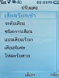 Philips Xenium F511 - ฟิลิปส์ Xenium F511