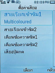 Philips Xenium F511 - ฟิลิปส์ Xenium F511