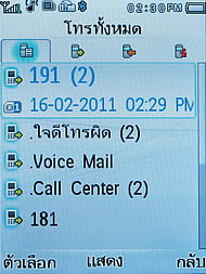 Philips Xenium F511 - ฟิลิปส์ Xenium F511