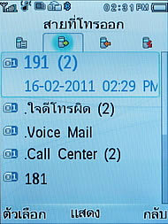 Philips Xenium F511 - ฟิลิปส์ Xenium F511