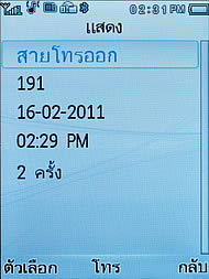 Philips Xenium F511 - ฟิลิปส์ Xenium F511