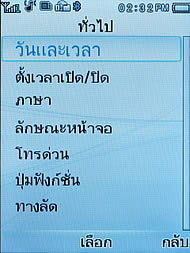 Philips Xenium F511 - ฟิลิปส์ Xenium F511