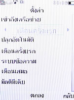 Philips Xenium X503 - ฟิลิปส์