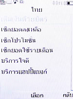 Philips Xenium X503 - ฟิลิปส์