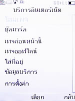 Philips Xenium X503 - ฟิลิปส์