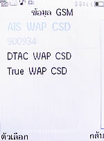 Philips Xenium X503 - ฟิลิปส์