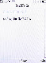 Philips Xenium X503 - ฟิลิปส์