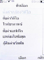 Philips Xenium X503 - ฟิลิปส์