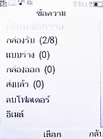 Philips Xenium X503 - ฟิลิปส์