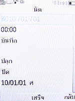 Philips Xenium X503 - ฟิลิปส์