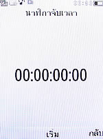 Philips Xenium X503 - ฟิลิปส์