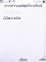 Philips Xenium X503 - ฟิลิปส์