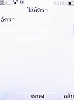 Philips Xenium X503 - ฟิลิปส์