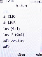 Philips Xenium X503 - ฟิลิปส์