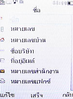 Philips Xenium X503 - ฟิลิปส์