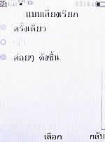 Philips Xenium X503 - ฟิลิปส์