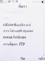 Philips Xenium X503 - ฟิลิปส์